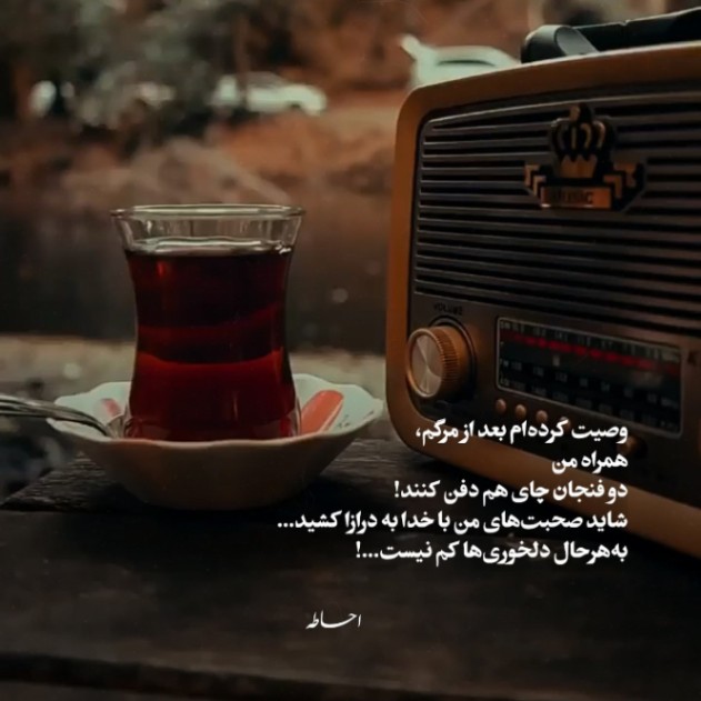 دانلود آهنگ از کفم رفتی و دل تنهای تنها مانده معین محسن ابراهیم زاده هایده از فارس ترانه
